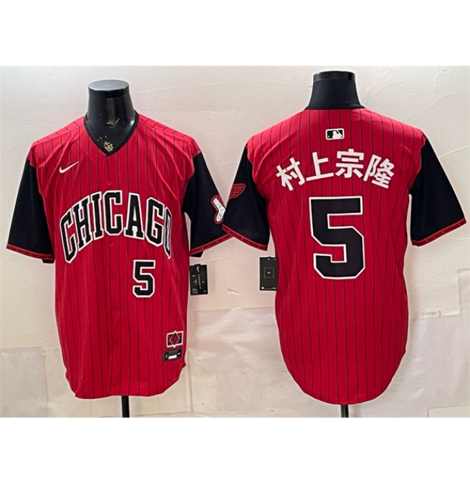 Men's Chicago White Sox #5 村上宗隆 Red Black 2025 City Connect Limited Stitched Baseball Jersey